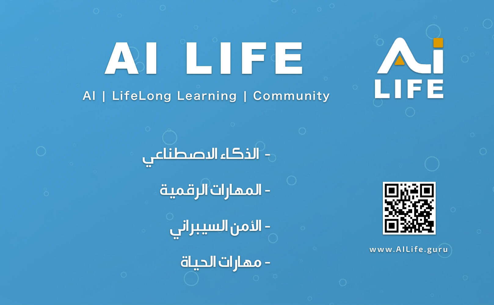 AI Life Community AI Life Community